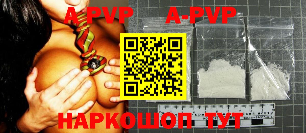 A PVP СК  A-PVP крисы CK  Alfa_PVP  Вход с VPN  Надым  А ПВП Crystall 