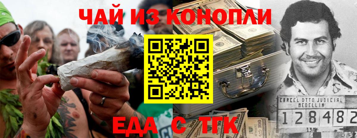 Печенье с ТГК марихуана Надым