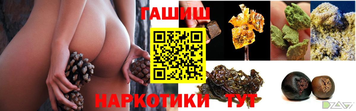 ГАШИШ убойный  ГАШИШ ice o lator  Надым  Вход с VPN 