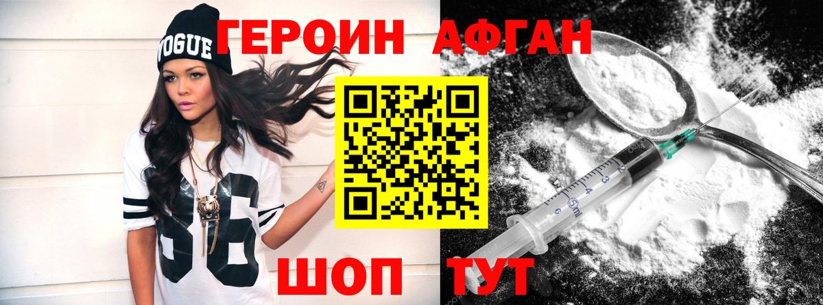 Героин  Вход с VPN  Надым  Героин хмурый 