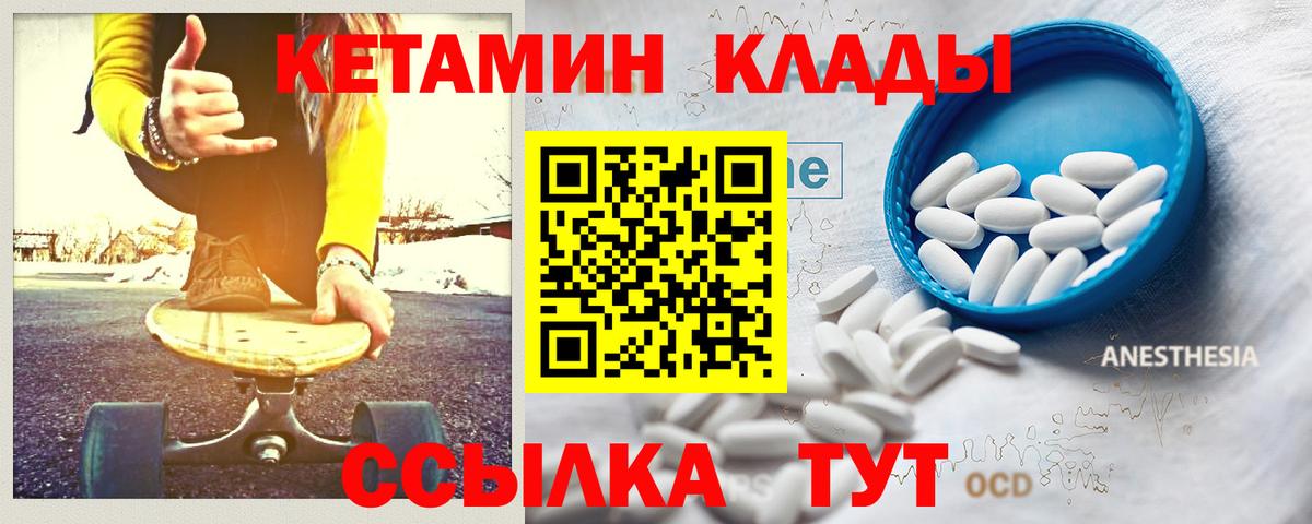 Кетамин VHQ Надым