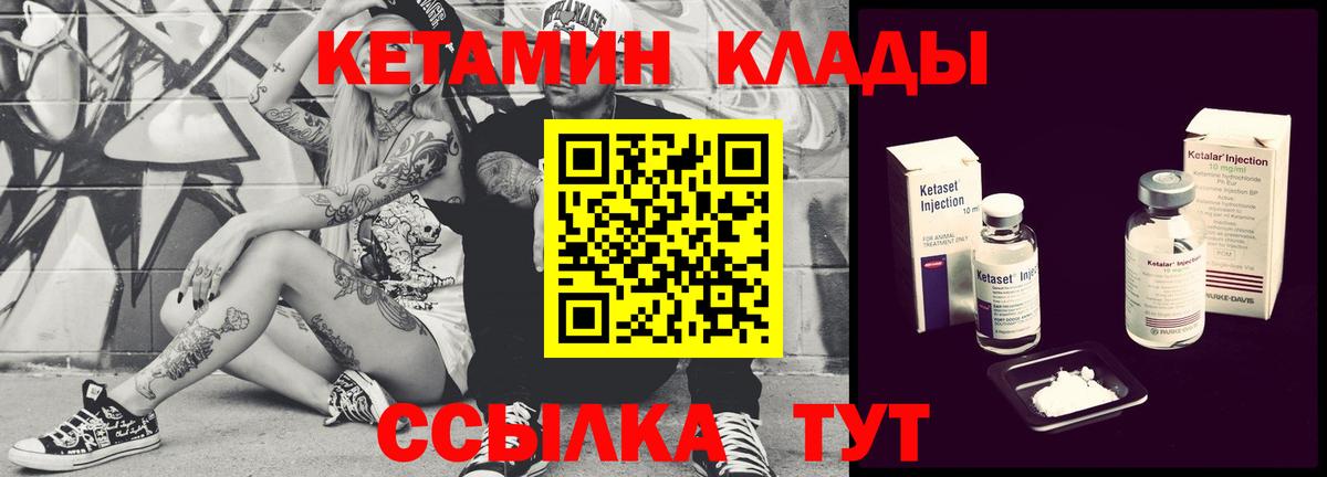 Надым  гидра   Вход с VPN  Кетамин ketamine 