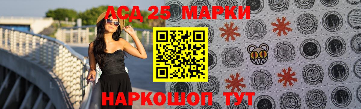 Надым  LSD-25 экстази кислота  LSD-25 экстази ecstasy  Вход с VPN 