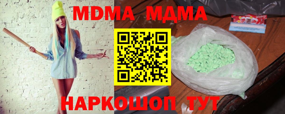 MDMA Molly  МДМА Molly  Надым  Вход с VPN 