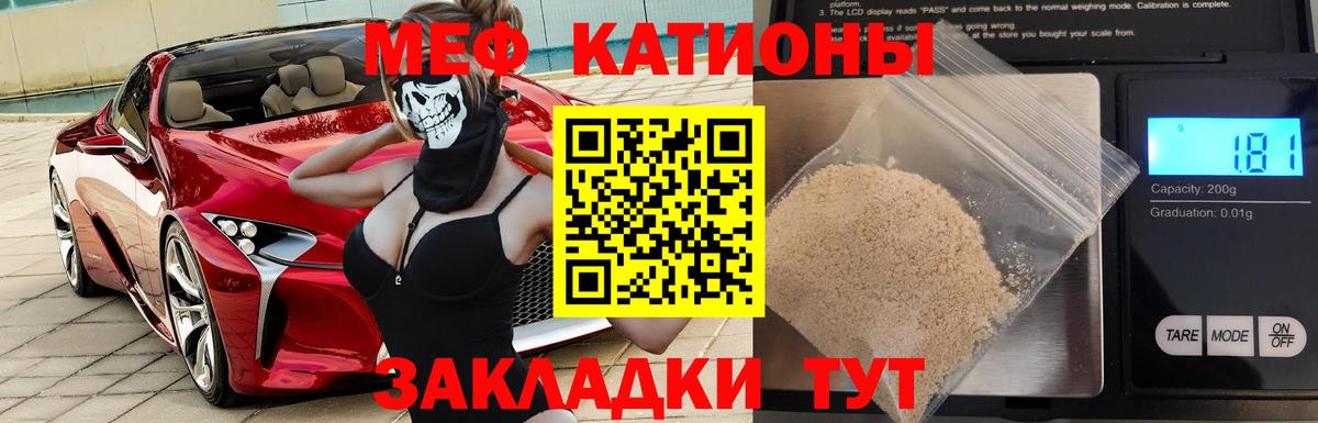 МЕГА   купить закладку  Вход с VPN  Мефедрон mephedrone  Надым  Мефедрон mephedrone  Мефедрон 