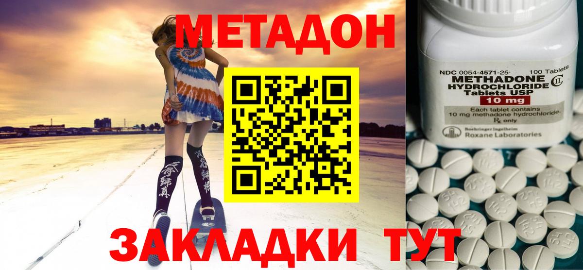 МЕТАДОН кристалл  МЕТАДОН мёд  нарко площадка формула  Вход с VPN  Надым 