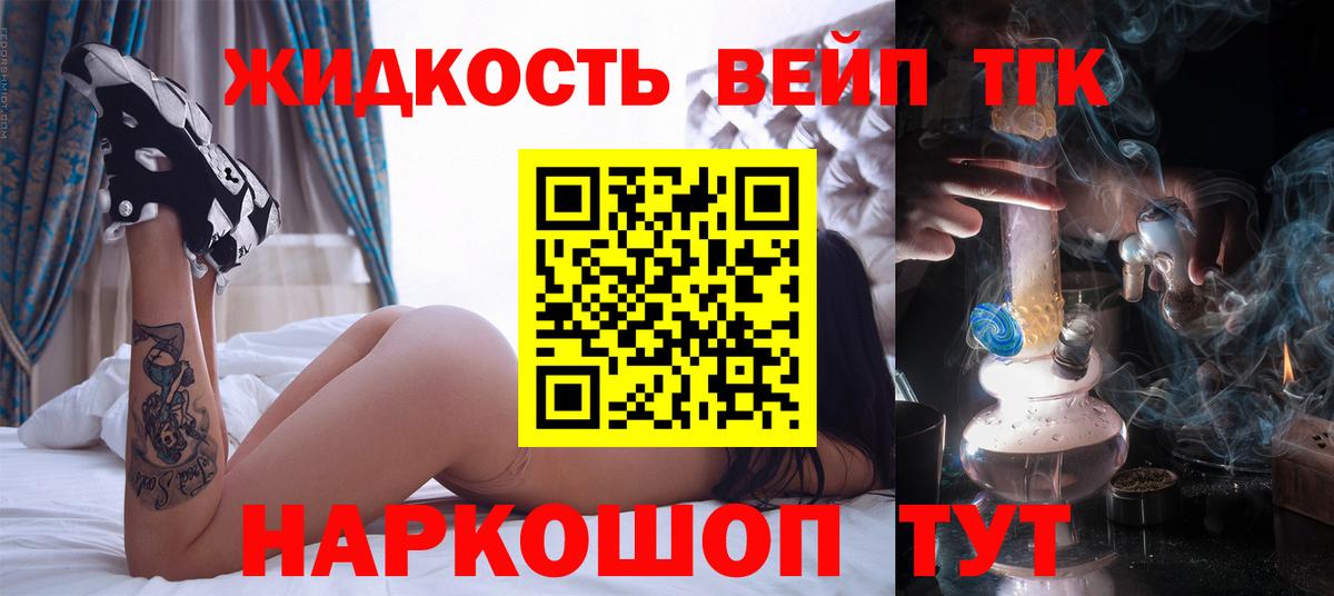 Дистиллят ТГК жижа Надым