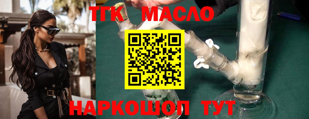 Надым  сколько стоит  Вход с VPN  ТГК концентрат 